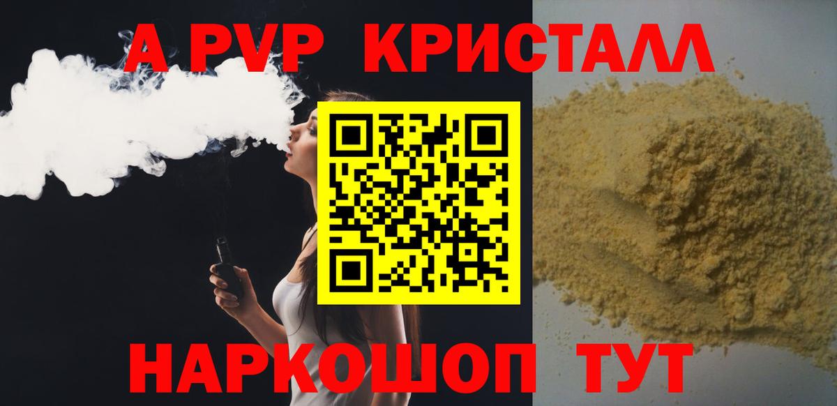 Чистополь  APVP крисы CK  Alpha PVP  Вход с VPN  A-PVP крисы CK 