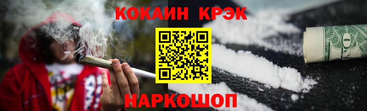 КОКАИН Перу  КОКАИН  Чистополь  Вход с VPN  Cocaine Боливия 