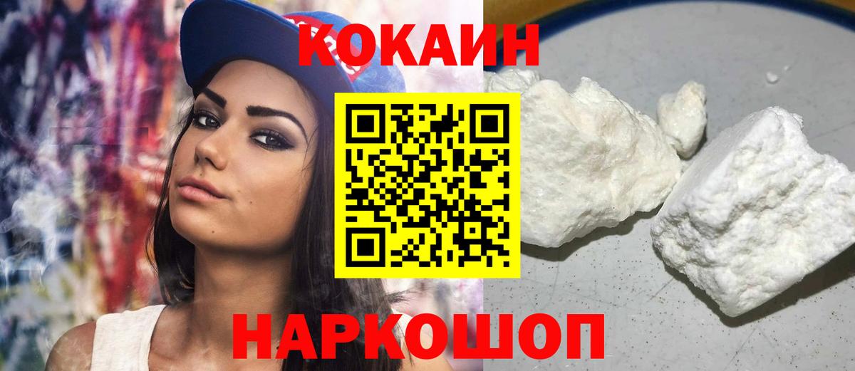 Кокаин Fish Scale Чистополь
