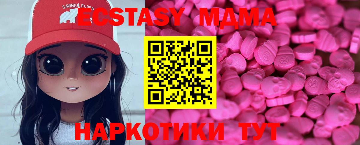 Экстази диски  Ecstasy 280 MDMA  дарк нет Telegram  Вход с VPN  Чистополь 