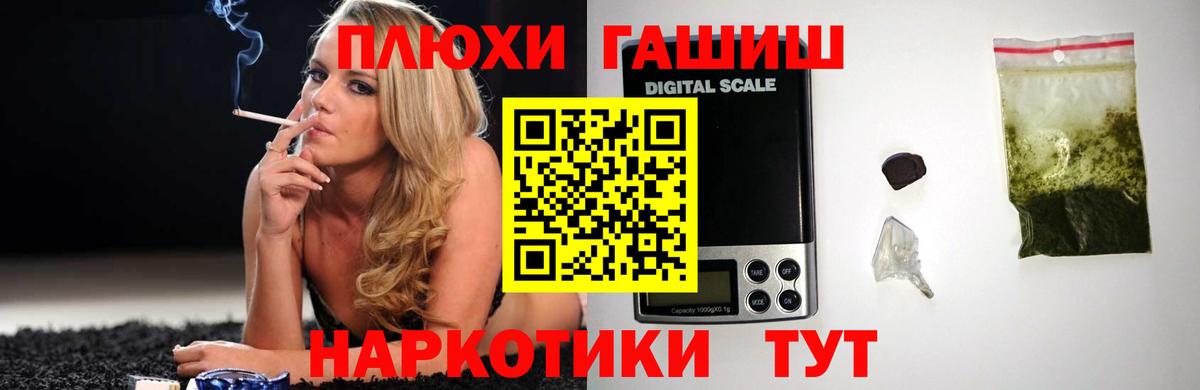 ГАШИШ индика сатива Чистополь
