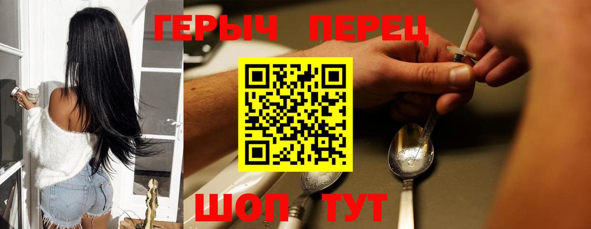 Героин  Вход с VPN  Чистополь  ГЕРОИН афганец 