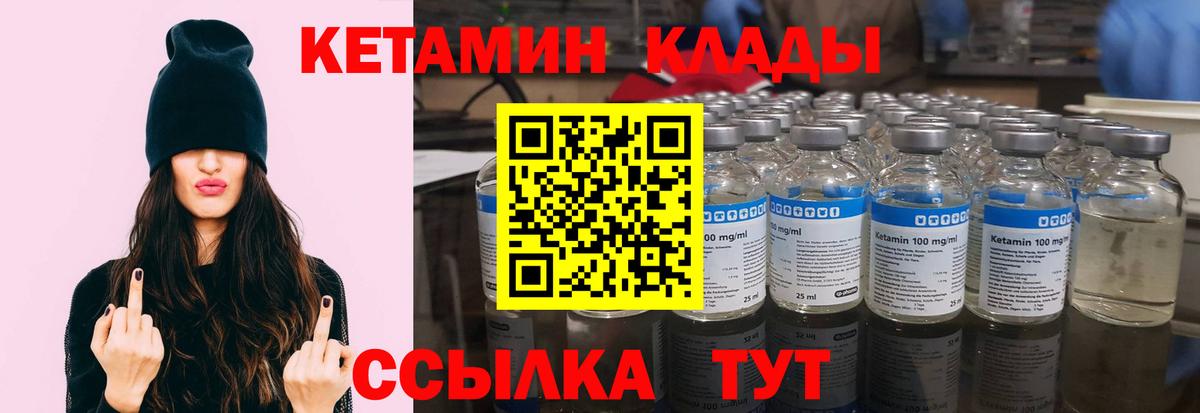 КЕТАМИН VHQ  КЕТАМИН VHQ  Вход с VPN  Чистополь 