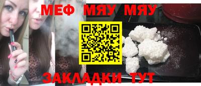 метамфетамин Моздок