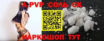 кристаллы Наро-Фоминск