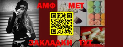 метамфетамин Моздок