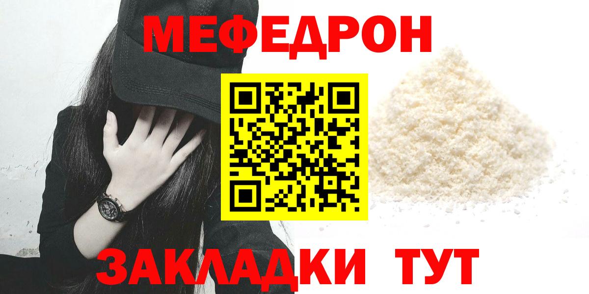 МЕФ кристаллы Чистополь