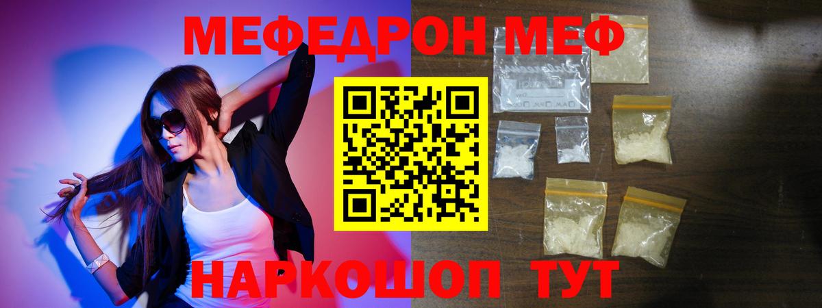 купить наркотики цена  Меф мяу мяу  Чистополь  МЯУ-МЯУ  Вход с VPN  Мефедрон кристаллы 