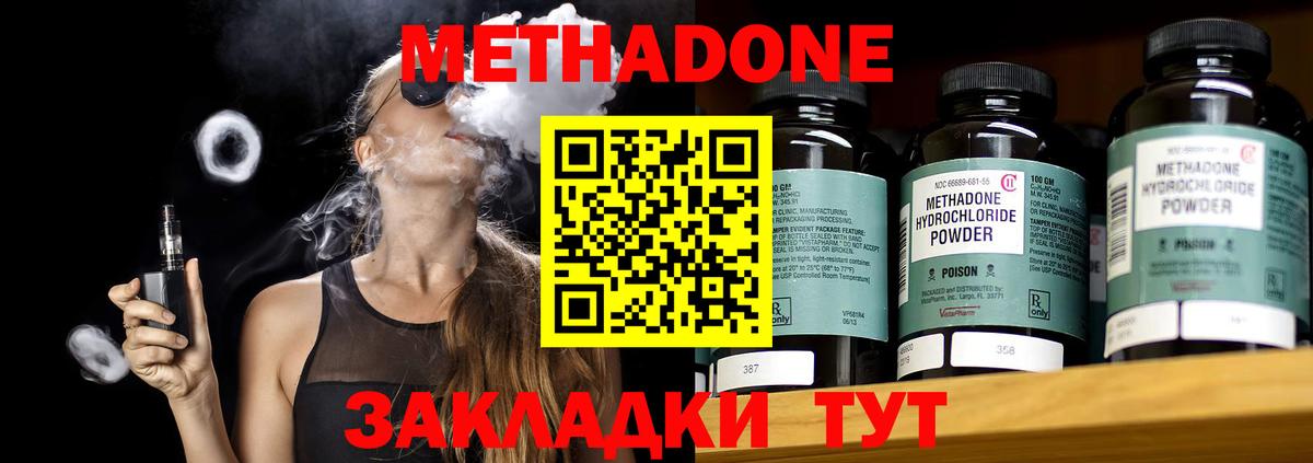 Чистополь  МЕТАДОН methadone  Метадон methadone  Вход с VPN 