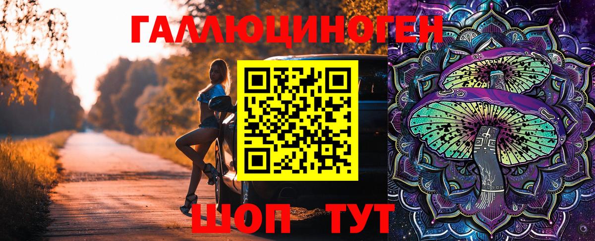 Псилоцибиновые грибы прущие грибы  Вход с VPN  наркота  Чистополь 